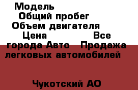  › Модель ­ Nissan Serena › Общий пробег ­ 10 › Объем двигателя ­ 2 › Цена ­ 145 000 - Все города Авто » Продажа легковых автомобилей   . Чукотский АО